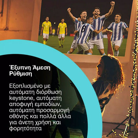 Εικόνα της Epson EF-62B Projector