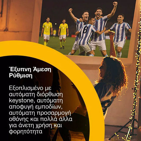 Εικόνα της Epson EF-71 Projector