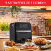 Εικόνα από TEFAL FW5018 Easy Fry Oven & Grill 9σε1 Φριτέζα