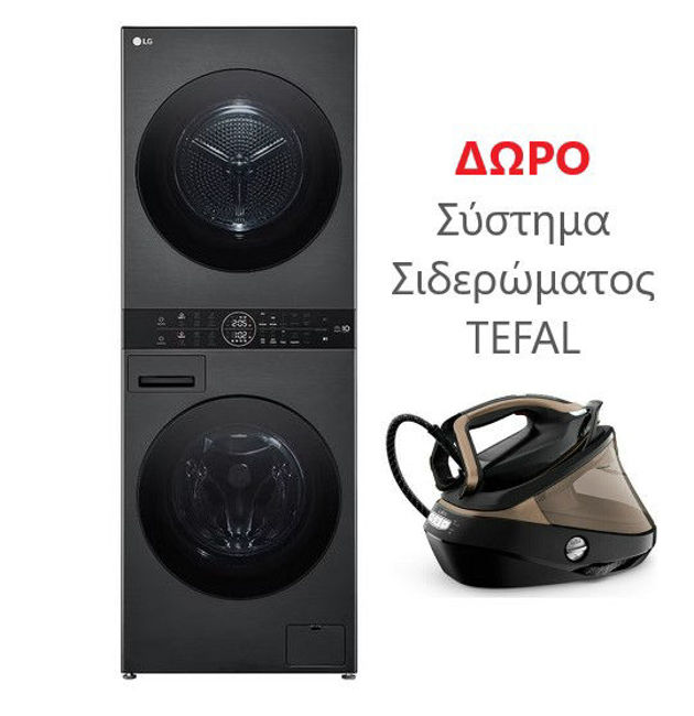 Εικόνα από LG WT1210BBF WashTower Σετ Πλυντήριο - Στεγνωτήριο ΔΩΡΟ Tefal
