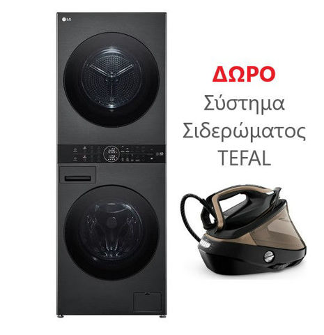 Εικόνα της LG WT1210BBF WashTower Σετ Πλυντήριο - Στεγνωτήριο ΔΩΡΟ Tefal
