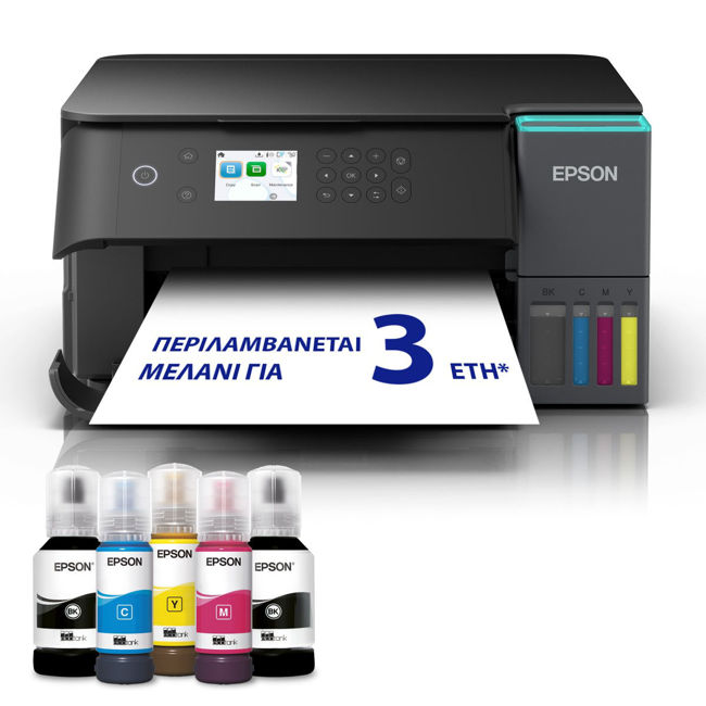 Εικόνα από Epson EcoTank L6360 Πολυμηχάνημα