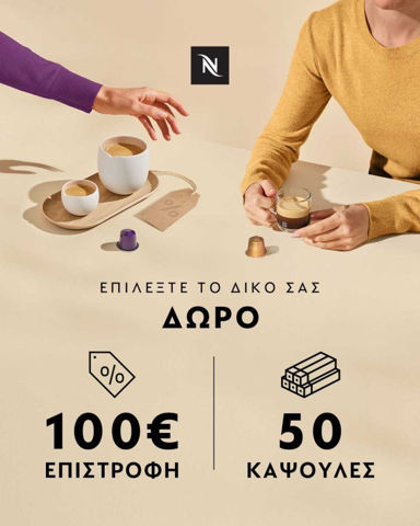 Εικόνα της KRUPS Original Essenza Mini White XN1101V Μηχανή Espresso