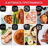 Εικόνα από TEFAL FW5018 Easy Fry Oven & Grill 9σε1 Φριτέζα