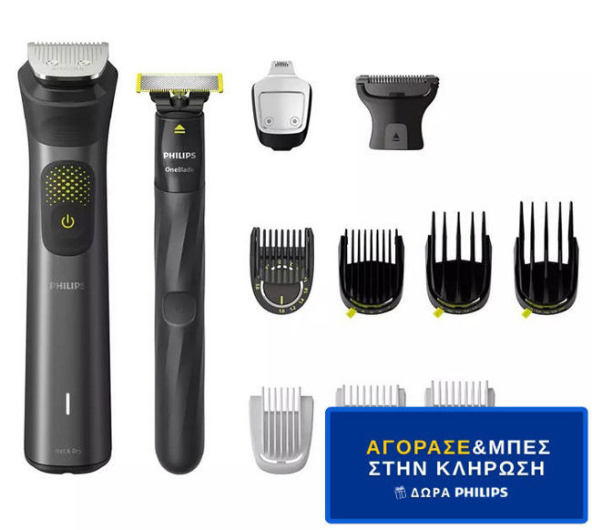 Εικόνα από PHILIPS MG9540/15 Κουρευτική Μηχανή - Διαγωνισμός