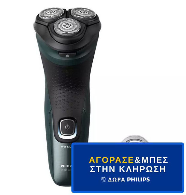 Εικόνα από PHILIPS X3052/00 Ξυριστική Μηχανή - Διαγωνισμός