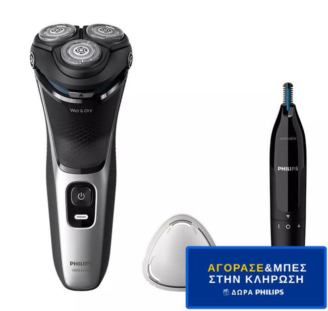 Εικόνα από PHILIPS S3143/02 Ξυριστική Μηχανή - Διαγωνισμός