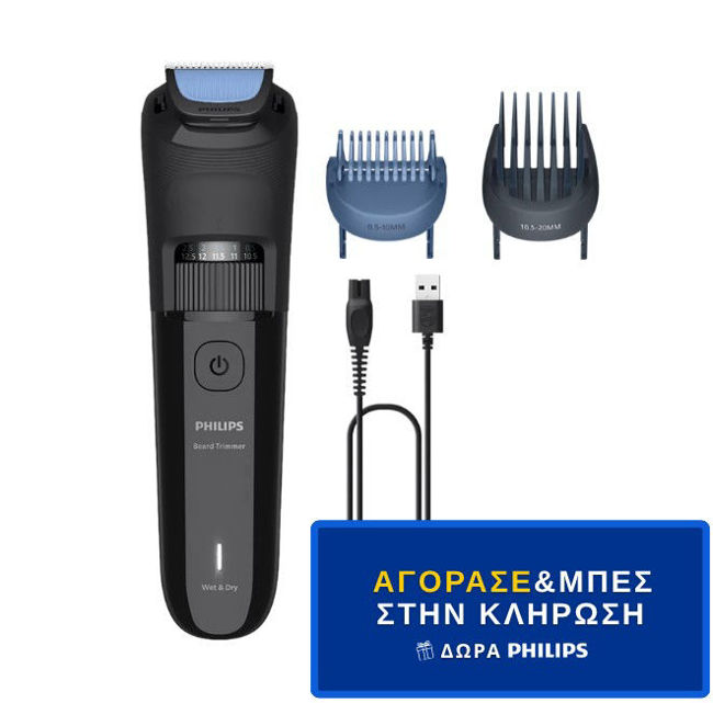 Εικόνα από PHILIPS BT3620/15 Ξυριστική Μηχανή - Διαγωνισμός