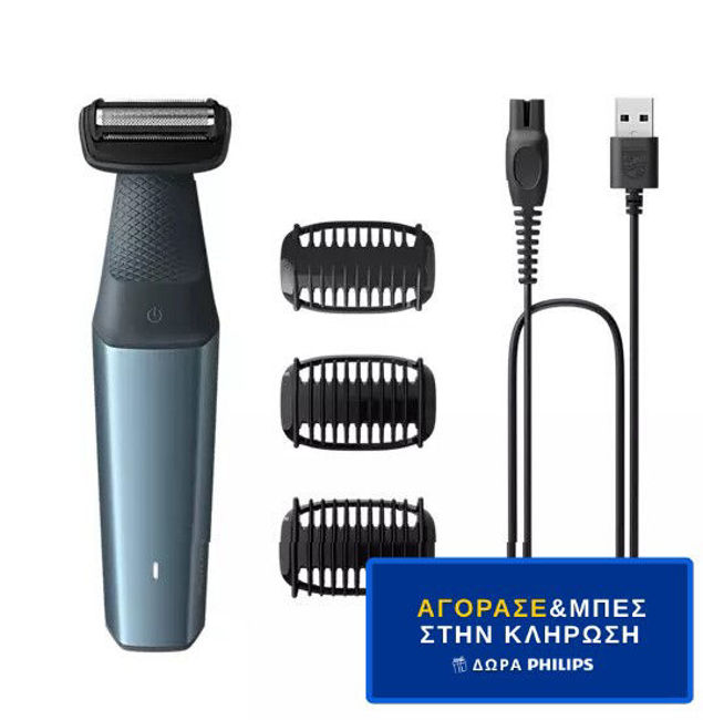 Εικόνα από PHILIPS BG3027/05 Ξυριστική Μηχανή - Διαγωνισμός
