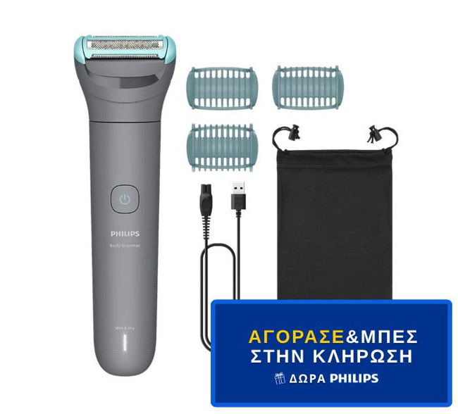 Εικόνα από PHILIPS BG3485/15 Ξυριστική Μηχανή - Διαγωνισμός