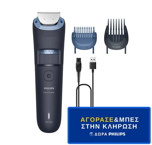 Εικόνα από PHILIPS BT3665/15 Ξυριστική Μηχανή - Διαγωνισμός