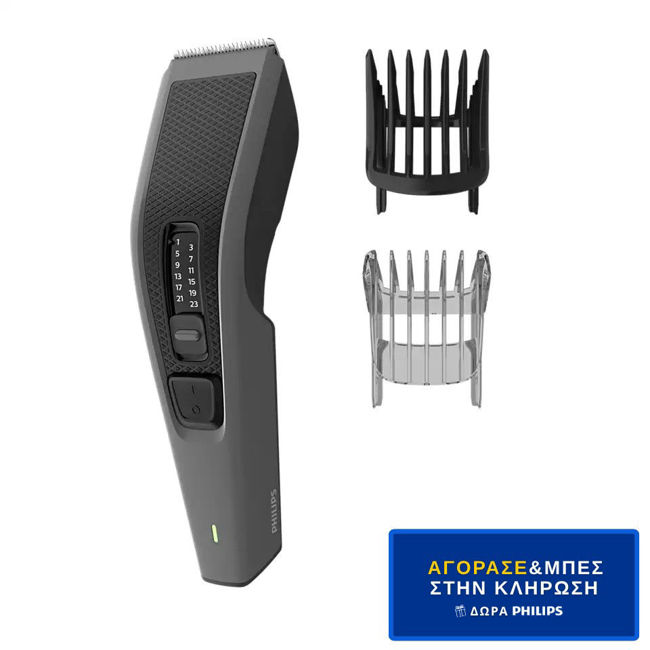 Εικόνα από PHILIPS HC3525/15 Κουρευτική Μηχανή - Διαγωνισμός