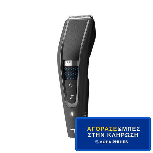 Εικόνα από PHILIPS HC5632/15 Κουρευτική Μηχανή - Διαγωνισμός