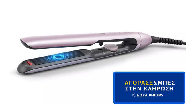 Εικόνα από PHILIPS BHS530/00 Ισιωτική Μαλλιών - Διαγωνισμός