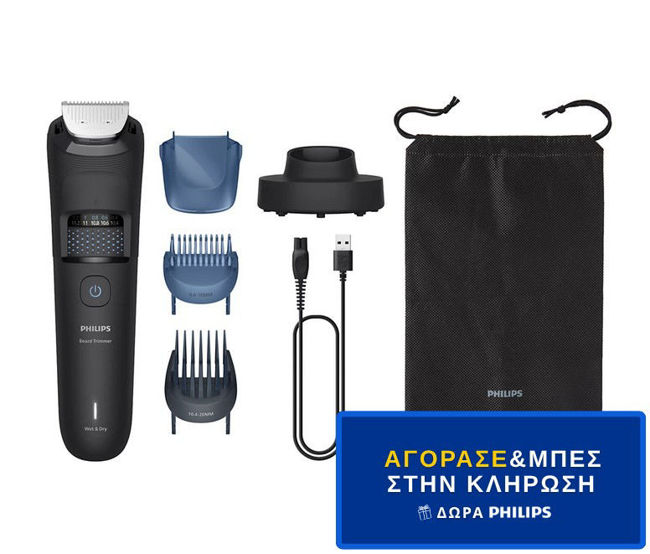 Εικόνα από PHILIPS BT5780/15 Ξυριστική Μηχανή - Διαγωνισμός
