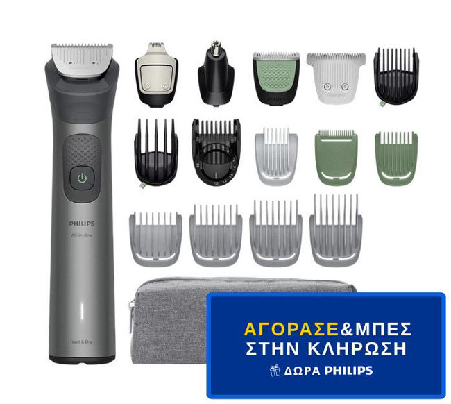 Εικόνα από PHILIPS MG7941/15 Κουρευτική Μηχανή - Διαγωνισμός