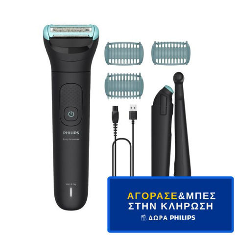 Εικόνα της PHILIPS BG5475/15 Ξυριστική Μηχανή - Διαγωνισμός
