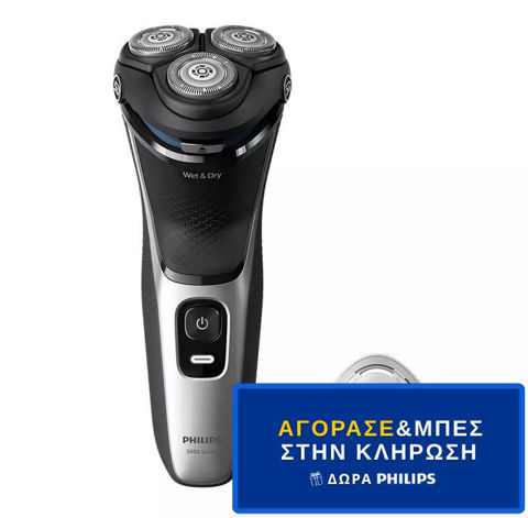 Εικόνα της PHILIPS S3143/00 Ξυριστική Μηχανή - Διαγωνισμός