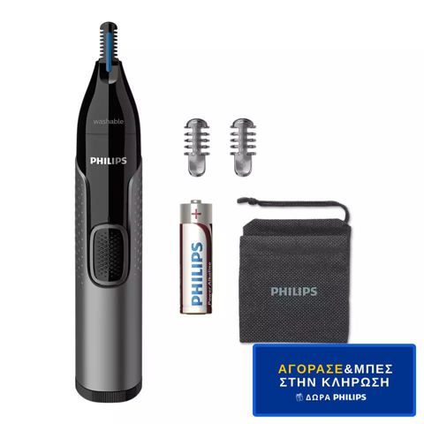 Εικόνα της PHILIPS NT3650/16 Κοπτική Μηχανή - Διαγωνισμός