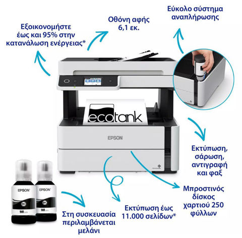 Εικόνα της Epson EcoTank M3170 Πολυμηχάνημα - Warranty