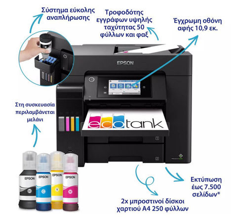 Εικόνα της Epson EcoTank L6570 Πολυμηχάνημα - Warranty