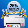 Εικόνα από Epson EcoTank L3356 Πολυμηχάνημα