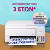 Εικόνα από Epson EcoTank L3356 Πολυμηχάνημα
