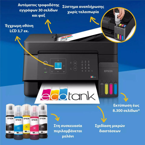 Εικόνα της Epson EcoTank L5390 Πολυμηχάνημα