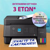 Εικόνα από Epson EcoTank L5390 Πολυμηχάνημα