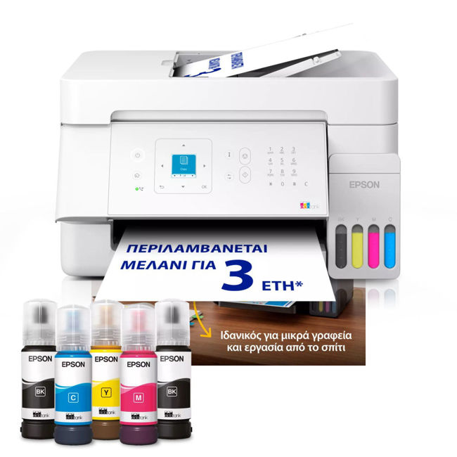 Εικόνα από Epson EcoTank L5396 Πολυμηχάνημα