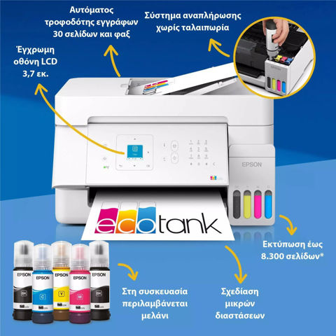 Εικόνα της Epson EcoTank L5396 Πολυμηχάνημα