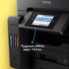 Εικόνα από Epson EcoTank L6550 Πολυμηχάνημα