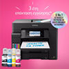 Εικόνα από Epson EcoTank L6550 Πολυμηχάνημα