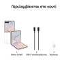 Εικόνα από SAMSUNG Galaxy Z Flip8 12Gb/256Gb Cream Smartphone