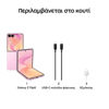 Εικόνα από SAMSUNG Galaxy Z Flip8 12Gb/256Gb Ροζ Smartphone