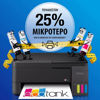 Εικόνα από Epson EcoTank L3350 Πολυμηχάνημα