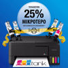 Εικόνα από Epson EcoTank L3352 Πολυμηχάνημα