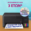Εικόνα από Epson EcoTank L3352 Πολυμηχάνημα