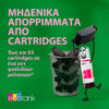 Εικόνα από Epson EcoTank L4366 Εκτυπωτής - Cashback 40 euro