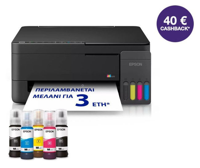 Εικόνα από Epson EcoTank L3350 Πολυμηχάνημα - Cashback 40 euro