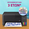 Εικόνα από Epson EcoTank L3350 Πολυμηχάνημα - Cashback 40 euro