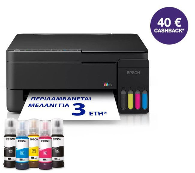 Εικόνα από Epson EcoTank L3352 Πολυμηχάνημα - Cashback 40 euro