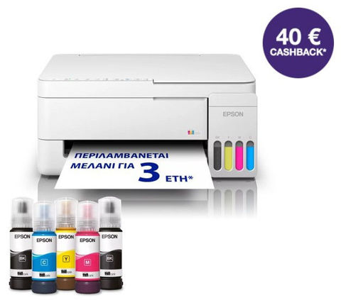 Εικόνα της Epson EcoTank L3356 Πολυμηχάνημα - Cashback 40 euro