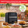 Εικόνα από TEFAL FW5018 Easy Fry Oven & Grill 9σε1 Φριτέζα