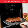 Εικόνα από TEFAL FW5018 Easy Fry Oven & Grill 9σε1 Φριτέζα