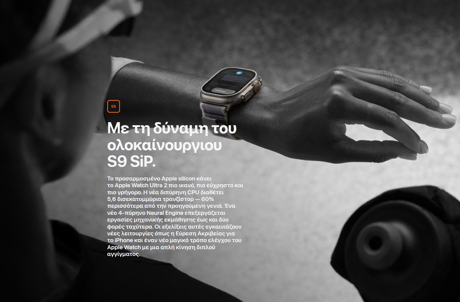 194253830337_APPLE WATCH ULTRA 2 πορτ μπεζ_008.jpg