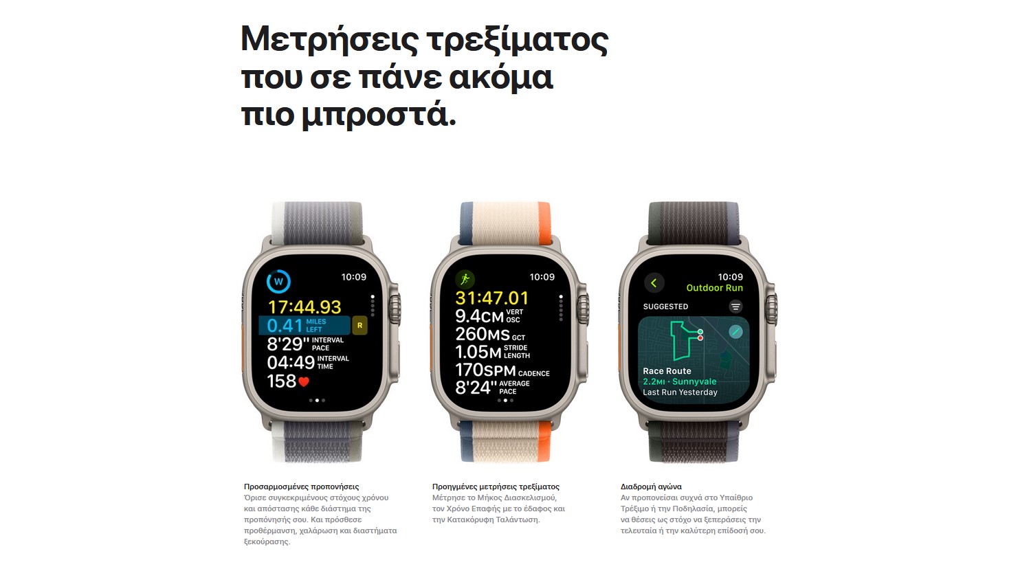 194253830337_APPLE WATCH ULTRA 2 πορτ μπεζ_012.jpg