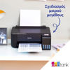 Εικόνα από EPSON EcoTank L1210 Εκτυπωτής - 20 ευρώ CashBack!