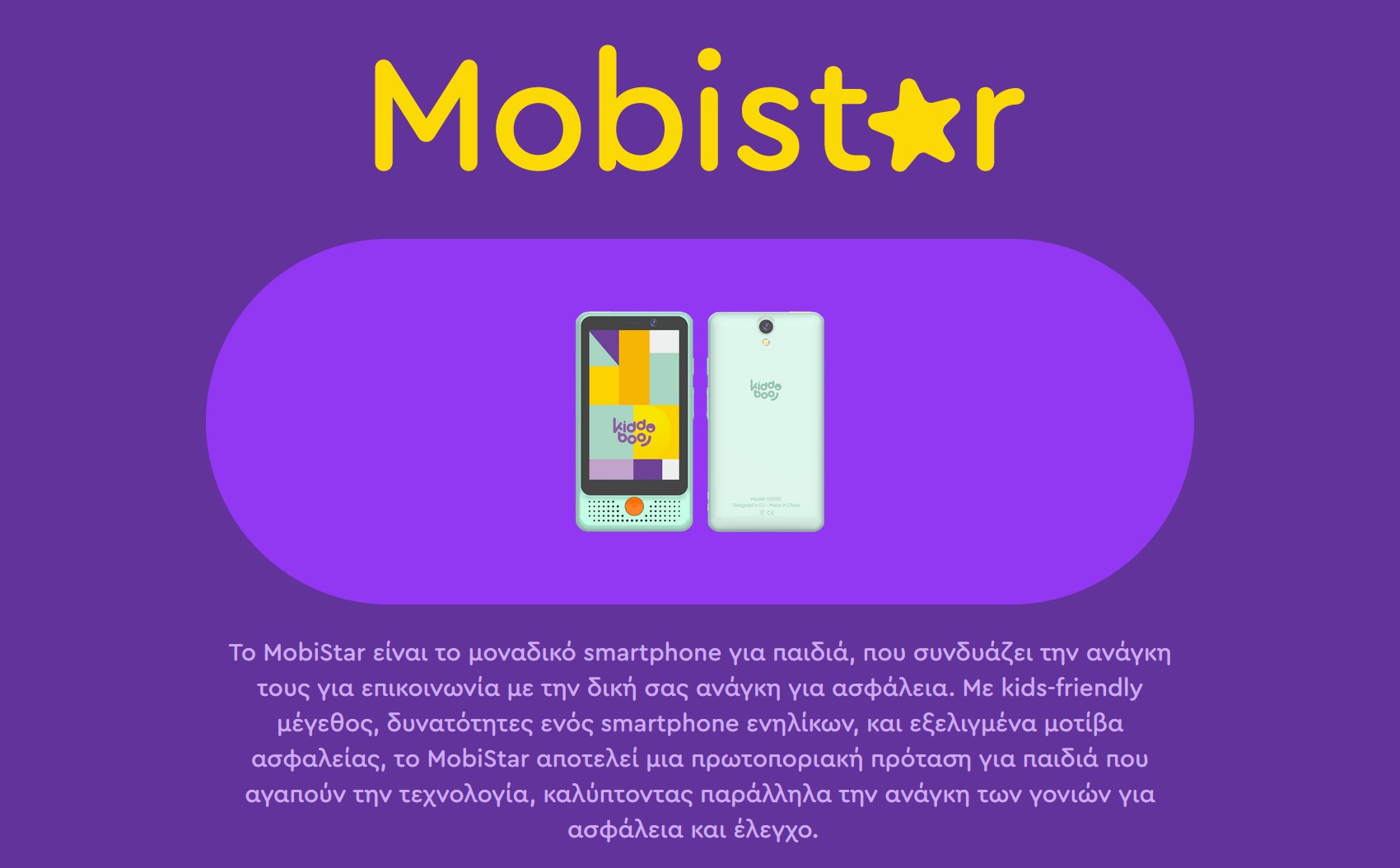 5207244015332_MobiStar 4GB 64GB Μέντα_001.jpg