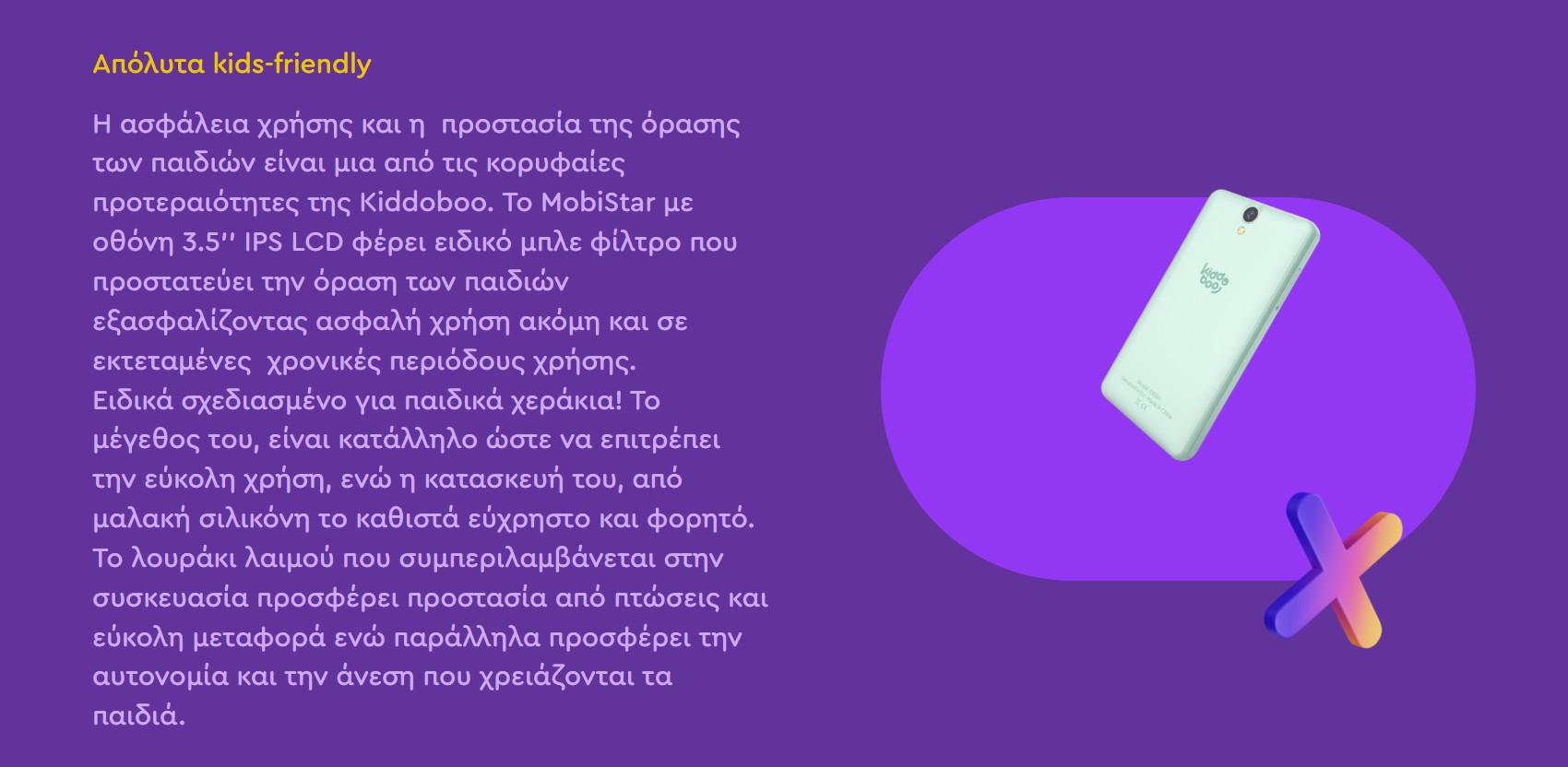5207244015332_MobiStar 4GB 64GB Μέντα_003.jpg